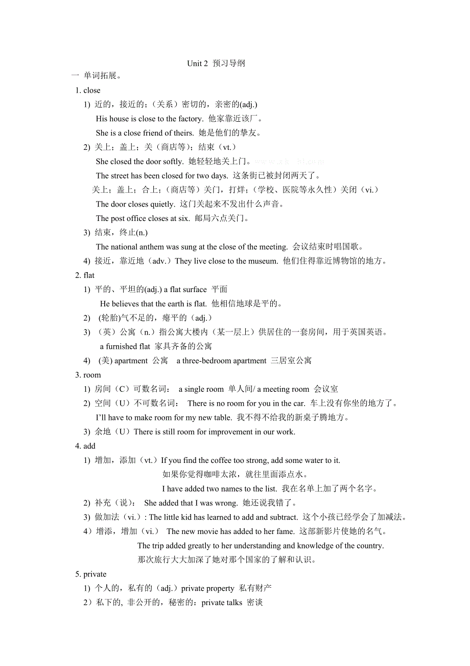 module-11-population学案module11导学案_第3页