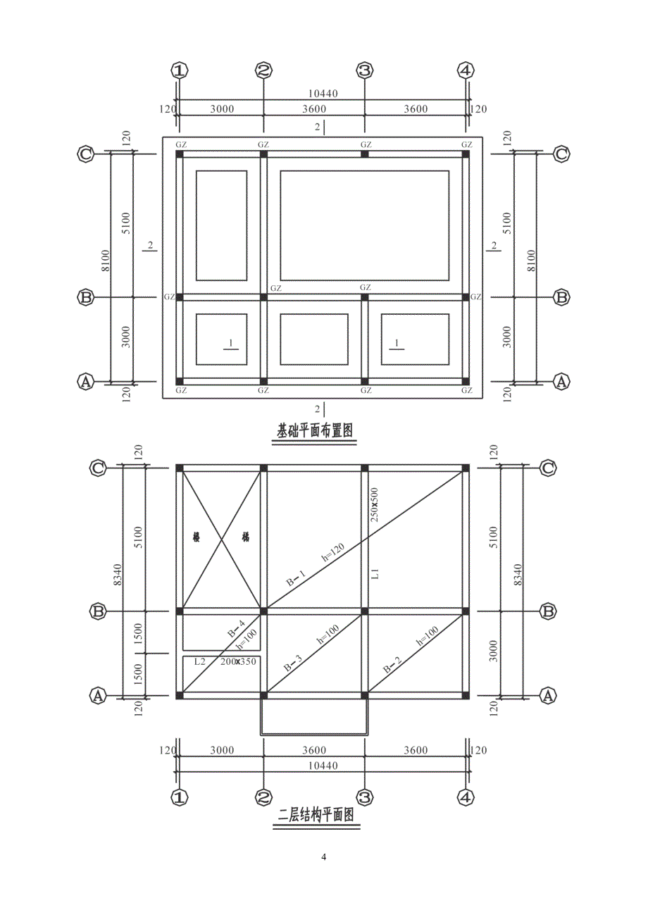 预算看图算量练习_第4页