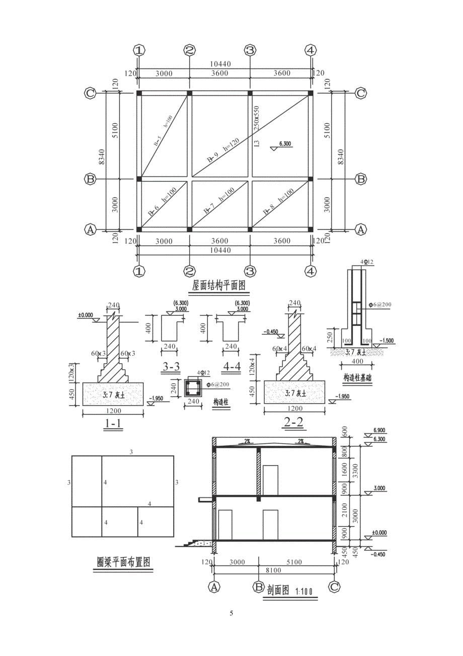 预算看图算量练习_第5页