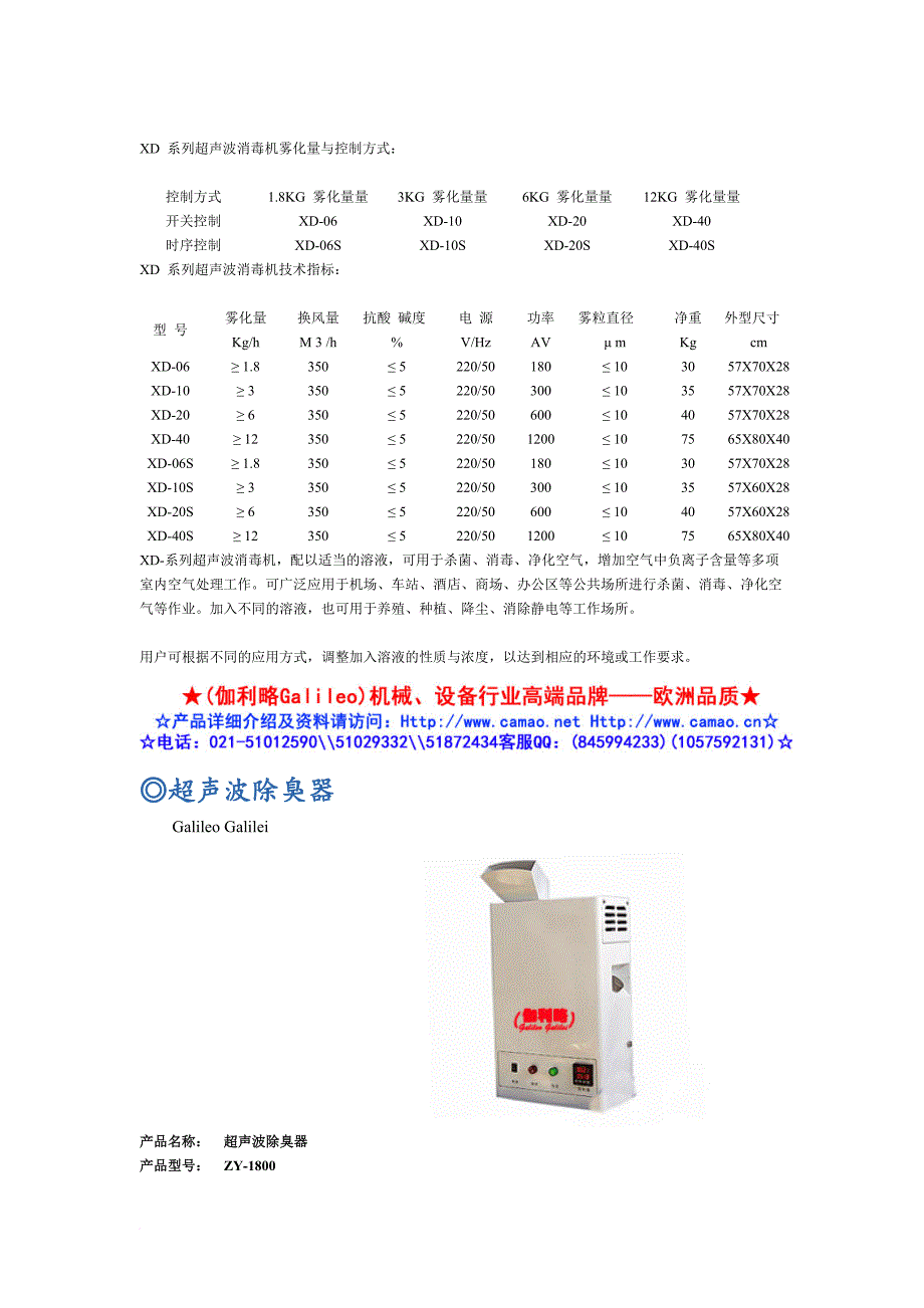 气溶胶喷雾器与超声波消毒机相关知识_第4页