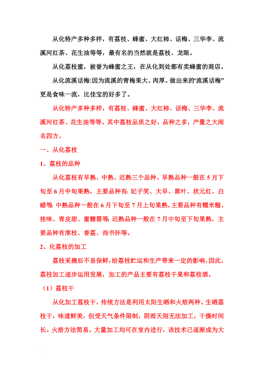 现代导游专业培训资料_第1页