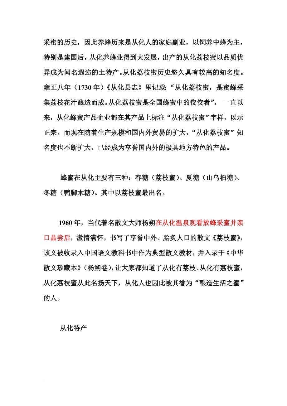 现代导游专业培训资料_第5页