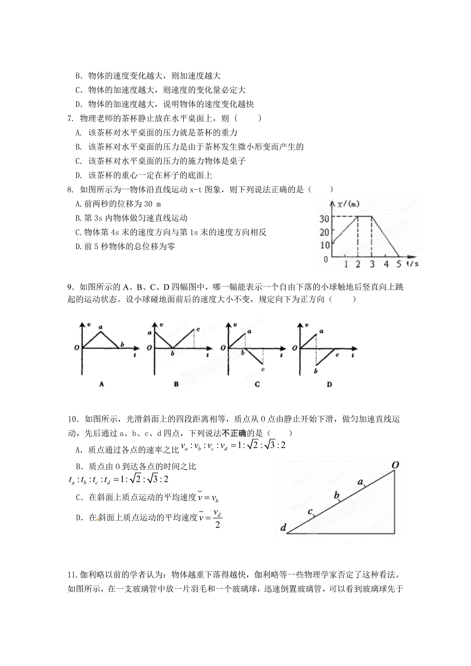 [名校联盟]浙江省湖州市南浔中学高一上学期期中考试物理试题_第2页