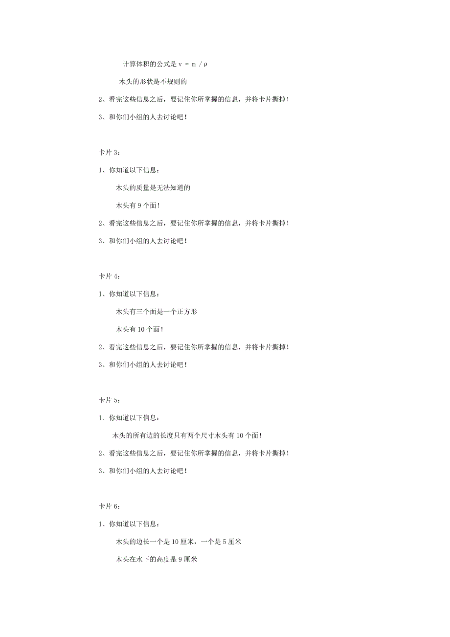 游戏锦囊大全11_第2页