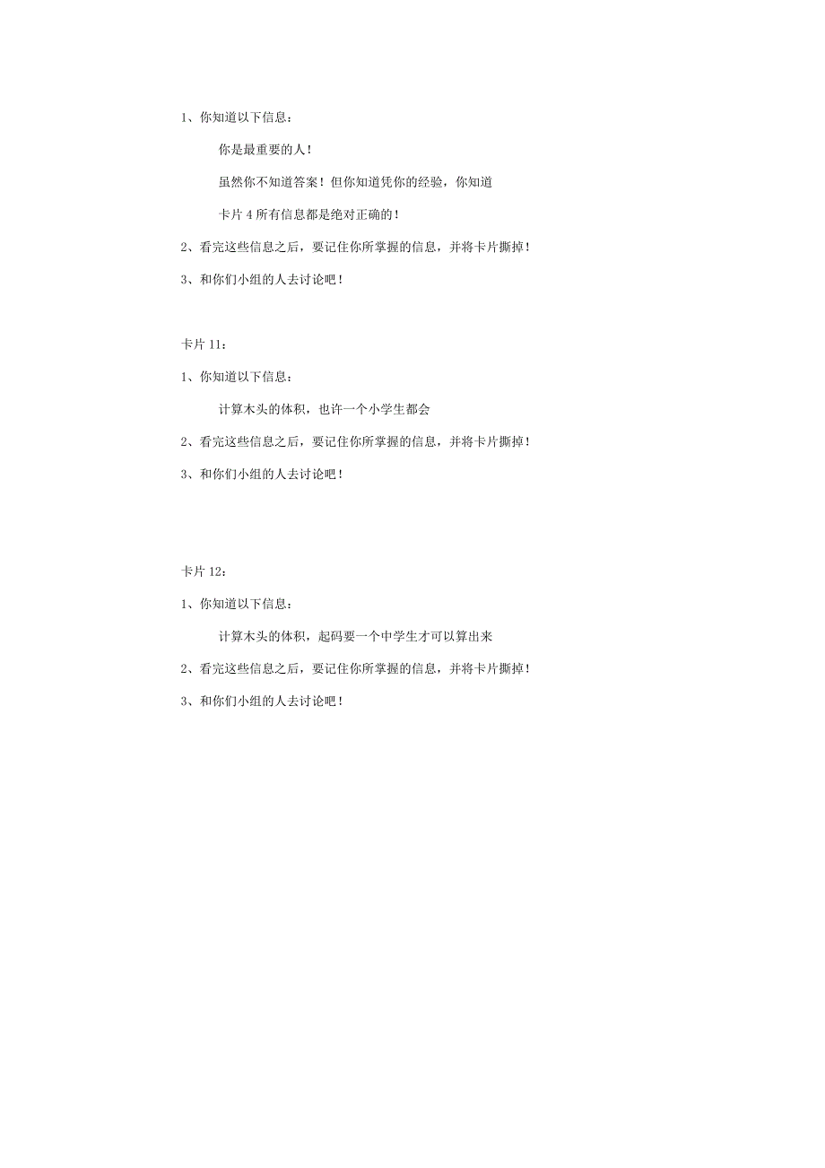 游戏锦囊大全11_第4页