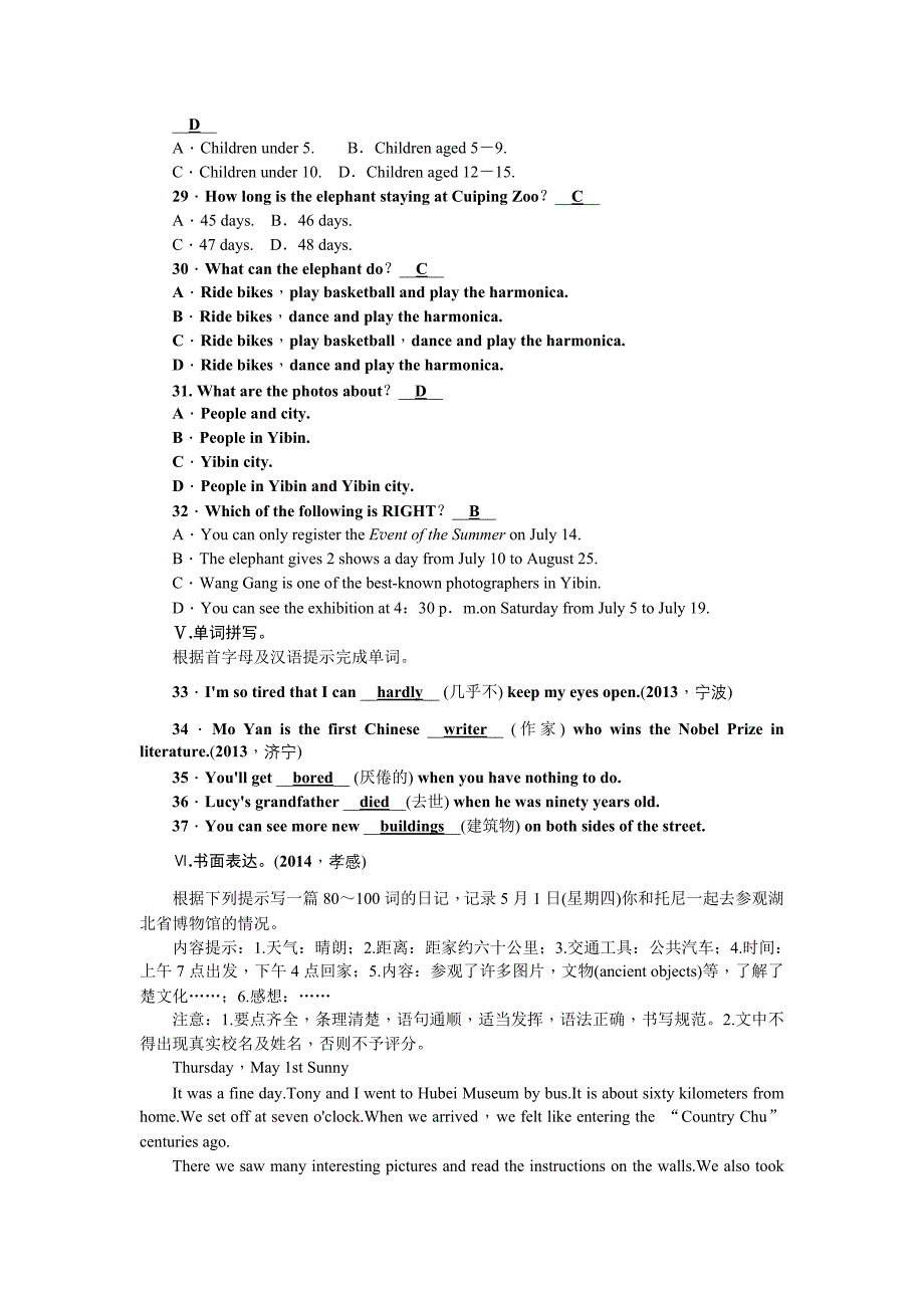 2015年中考英语5八年级上册units-1－2复习题(含中考题)_第4页