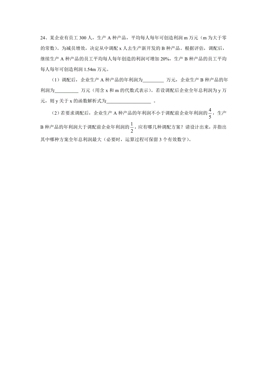 八年级下数学期末测试卷ok_第4页