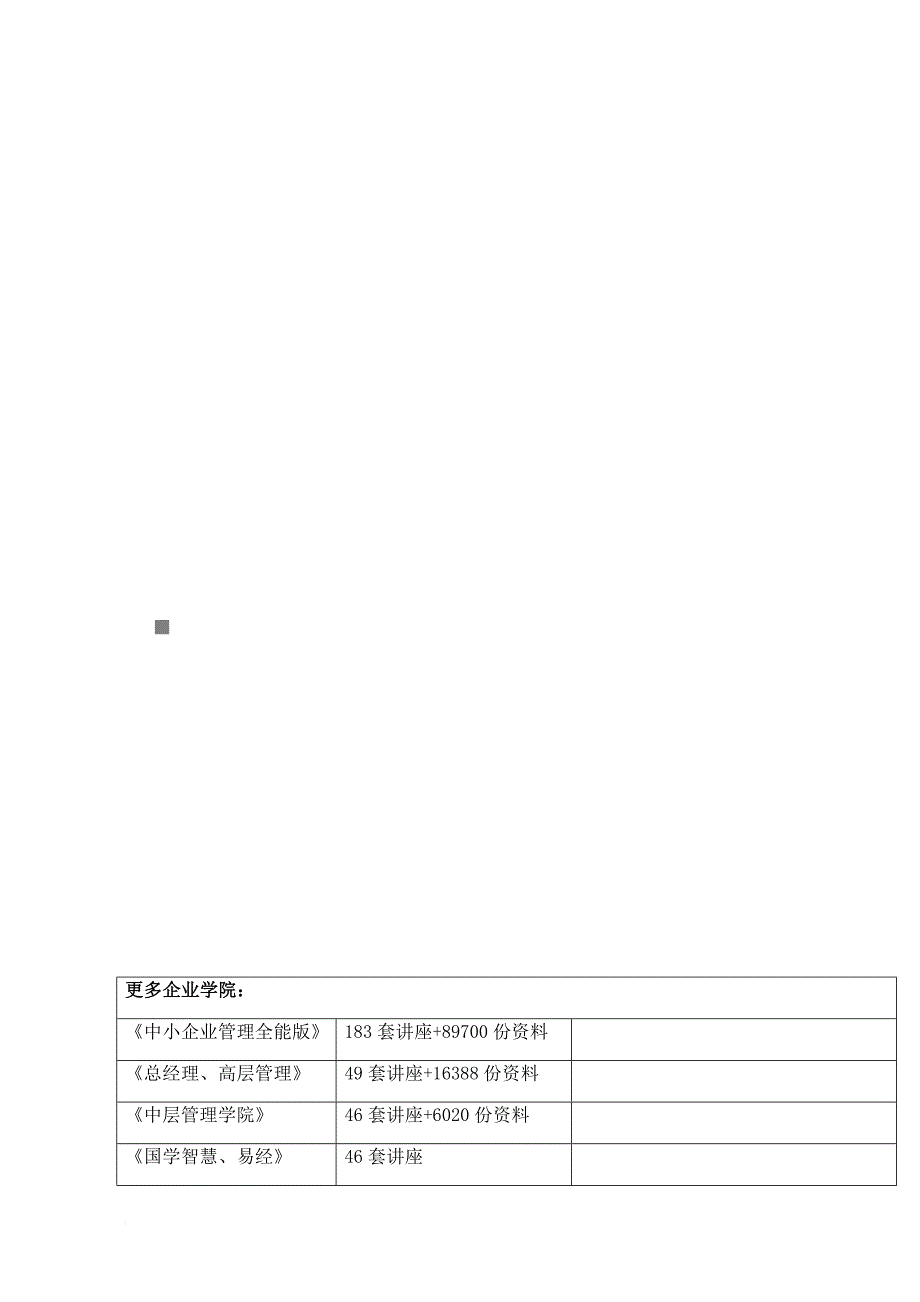 短消息业务联网协议sgipv12适应性修改部分_第1页