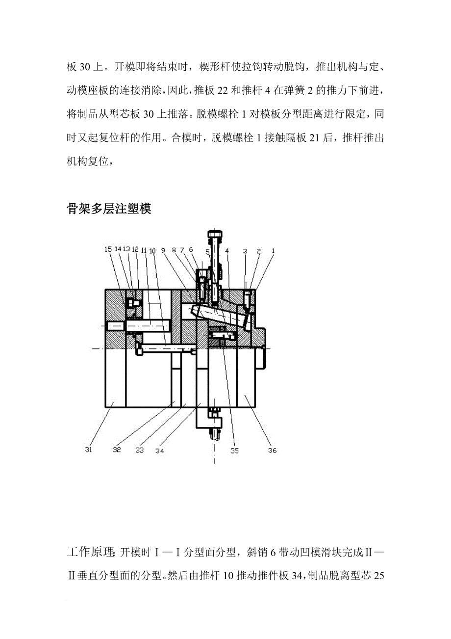 模具图的相关资料_第5页