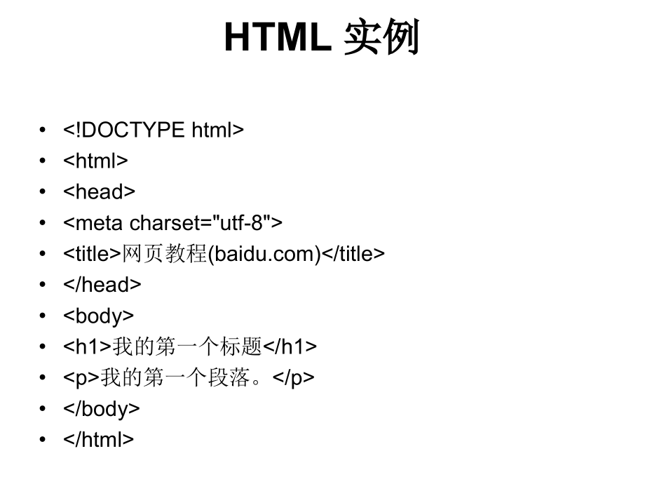 html5-教程_第3页