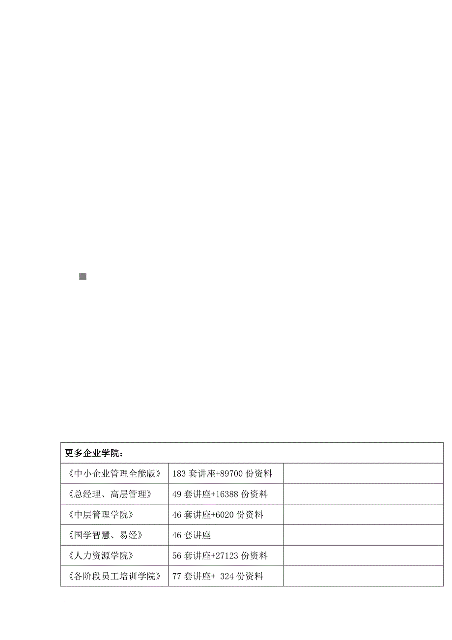 电信天翼校园套餐和移动动感地带业务的对比_第1页