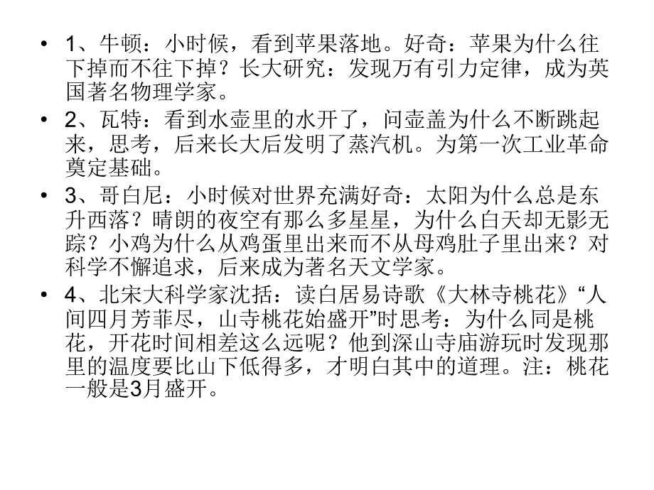 《海水为什么是蓝》优秀_第1页