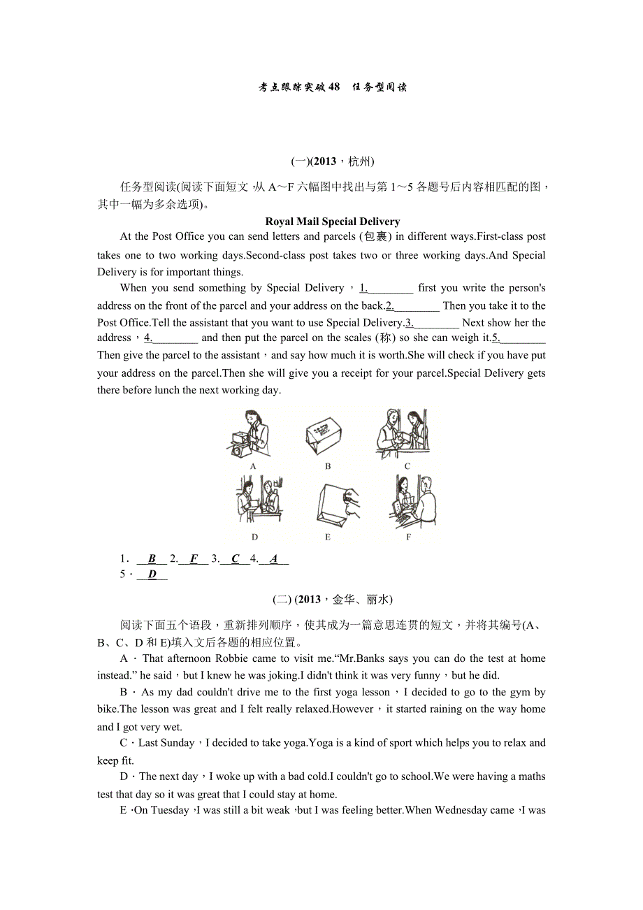 2015年外研版中考英语48　任务型阅读复习题(中考题)_第1页