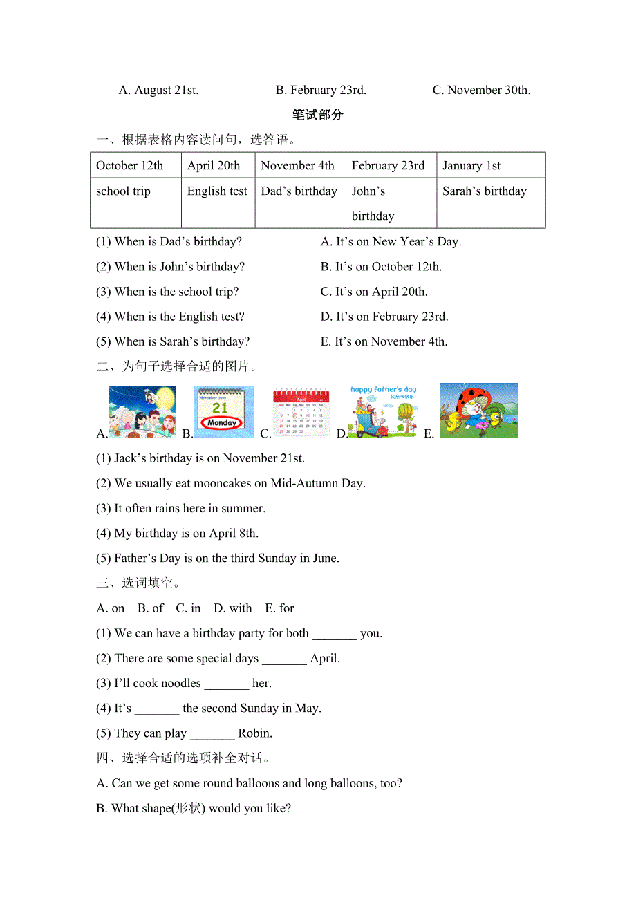 2015五年级下册unit4-when-is-easter单元测试题_第2页