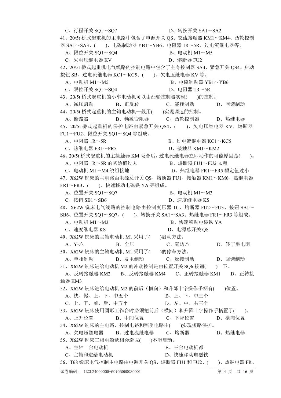 维修电工高级鉴定试卷要点_第4页