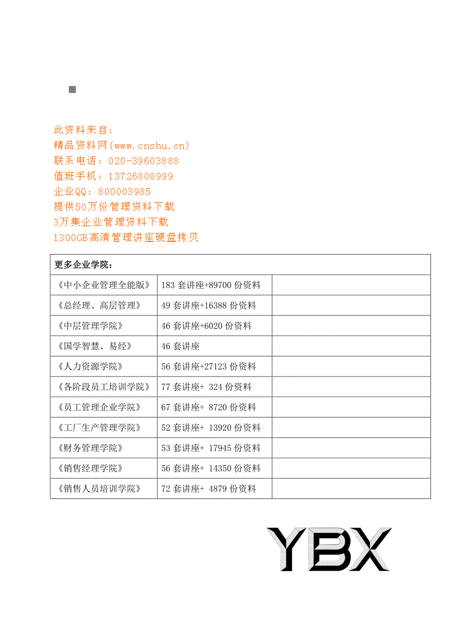 注射液用卤化丁基橡胶塞外观及其尺寸_第1页