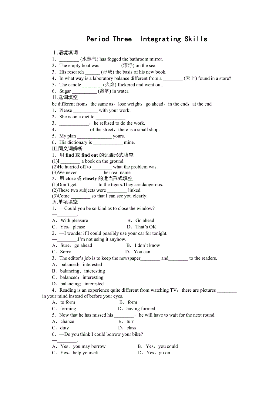 2015年外研版高中英语必修一module-5作业题解析（6份）module 5 period three_第1页