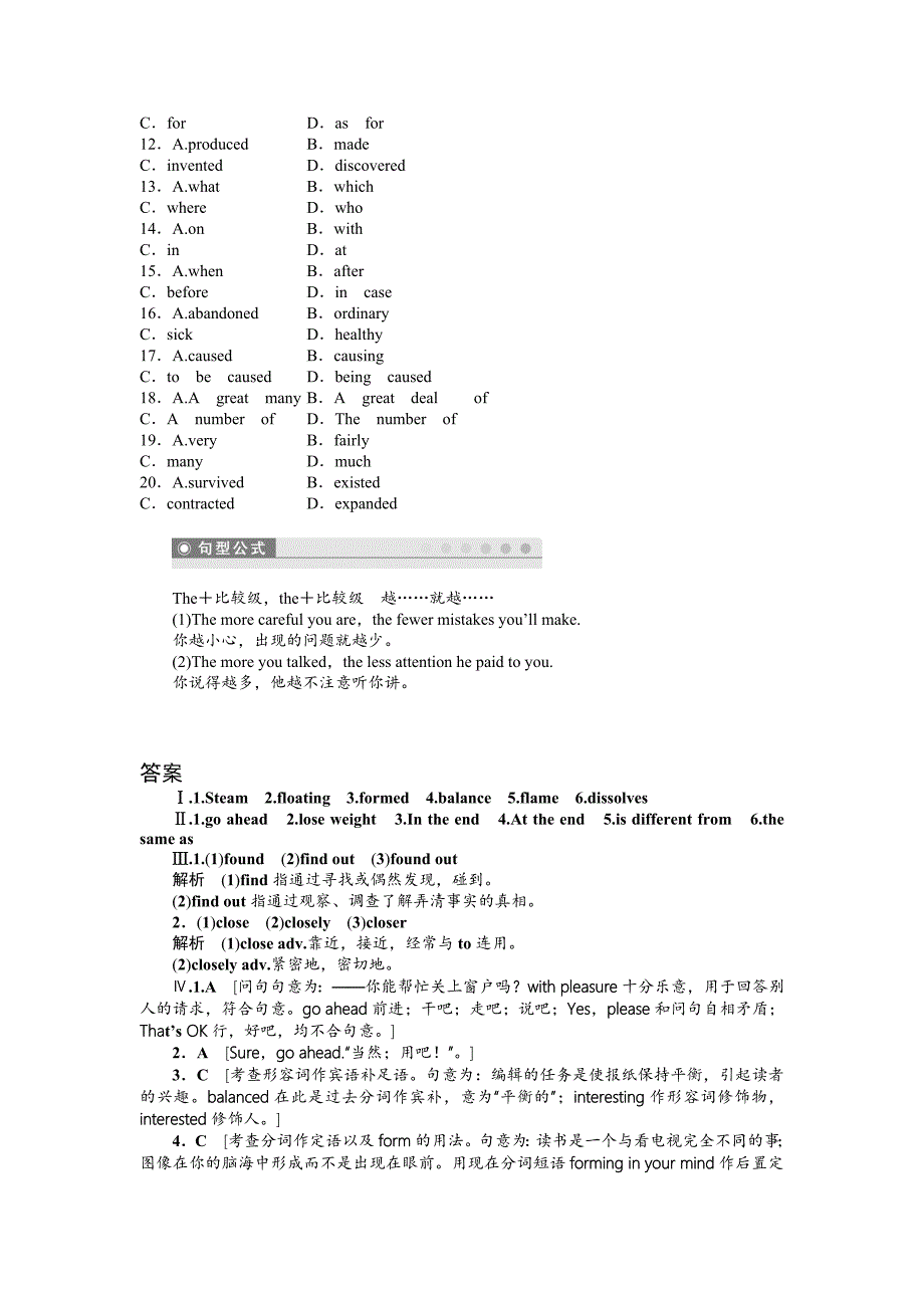 2015年外研版高中英语必修一module-5作业题解析（6份）module 5 period three_第3页