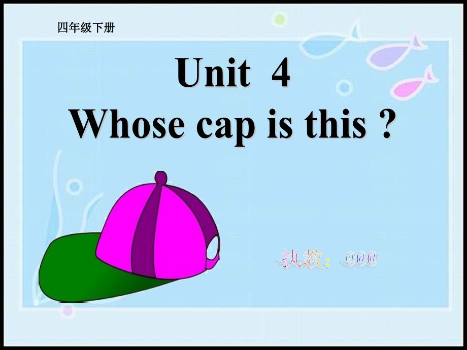 unit4-whose-cap-is-this_第1页