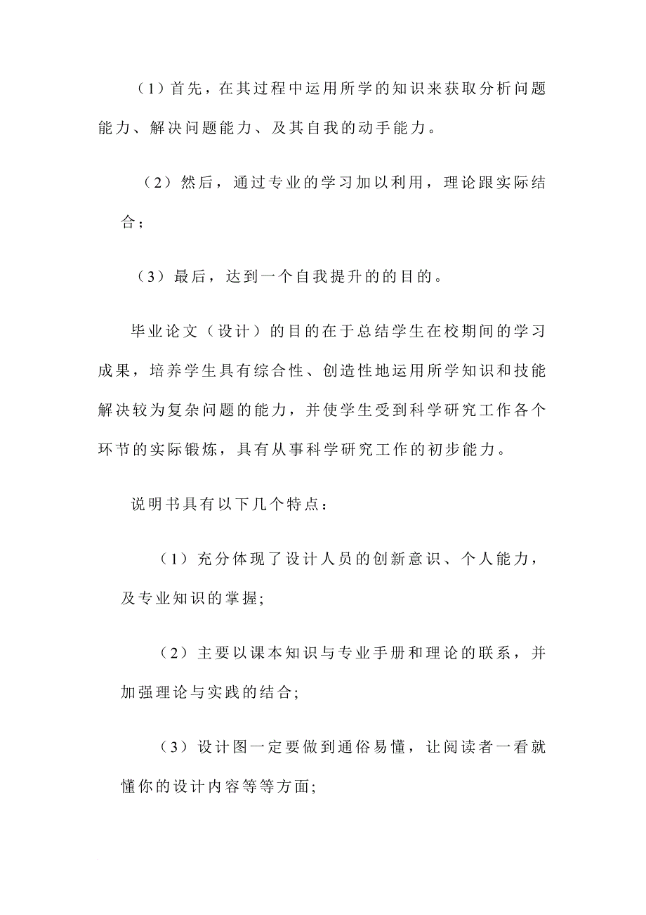 毕业论文之数控实训场地、设备布局设计_第4页