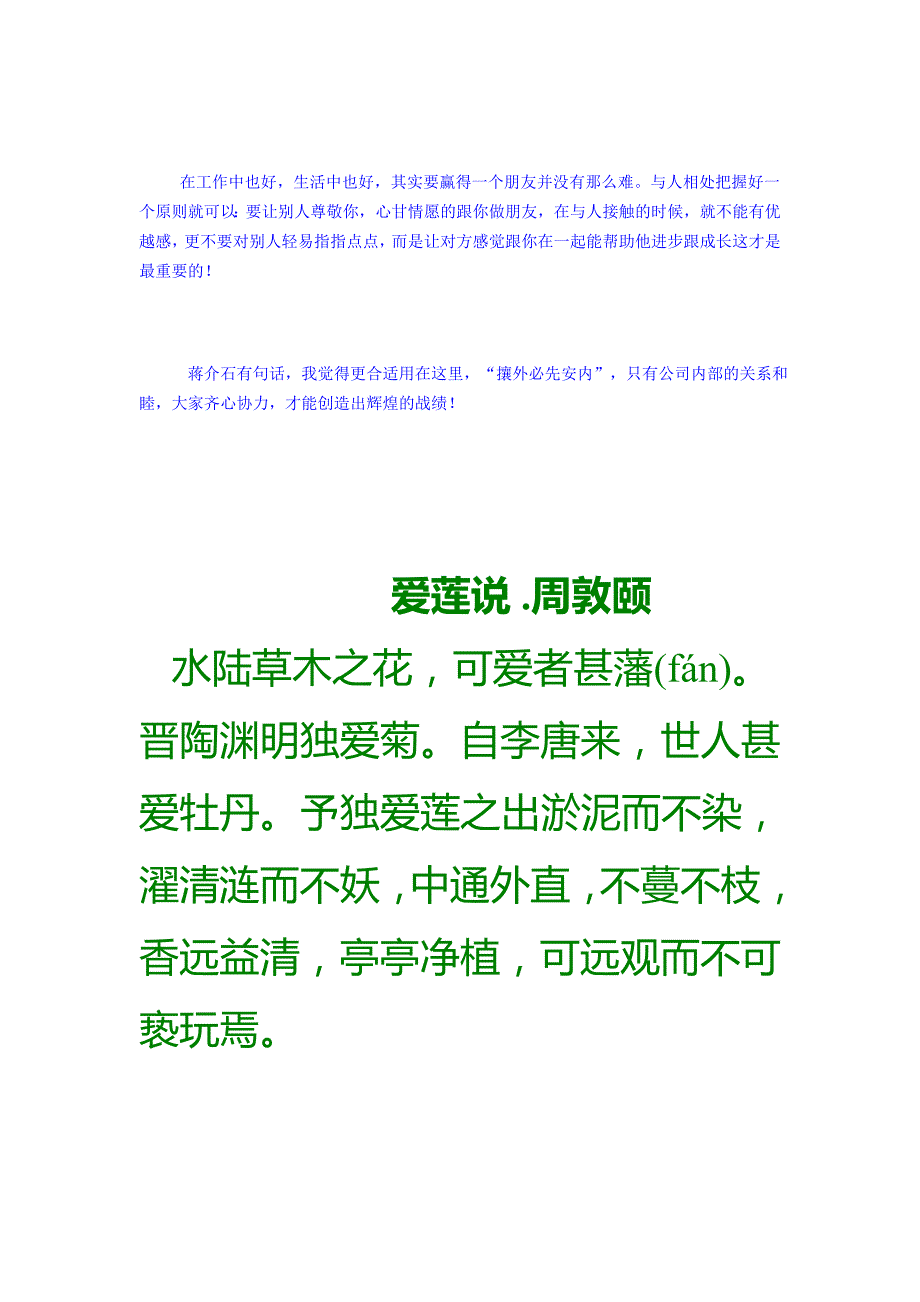 销售是什么？_第4页