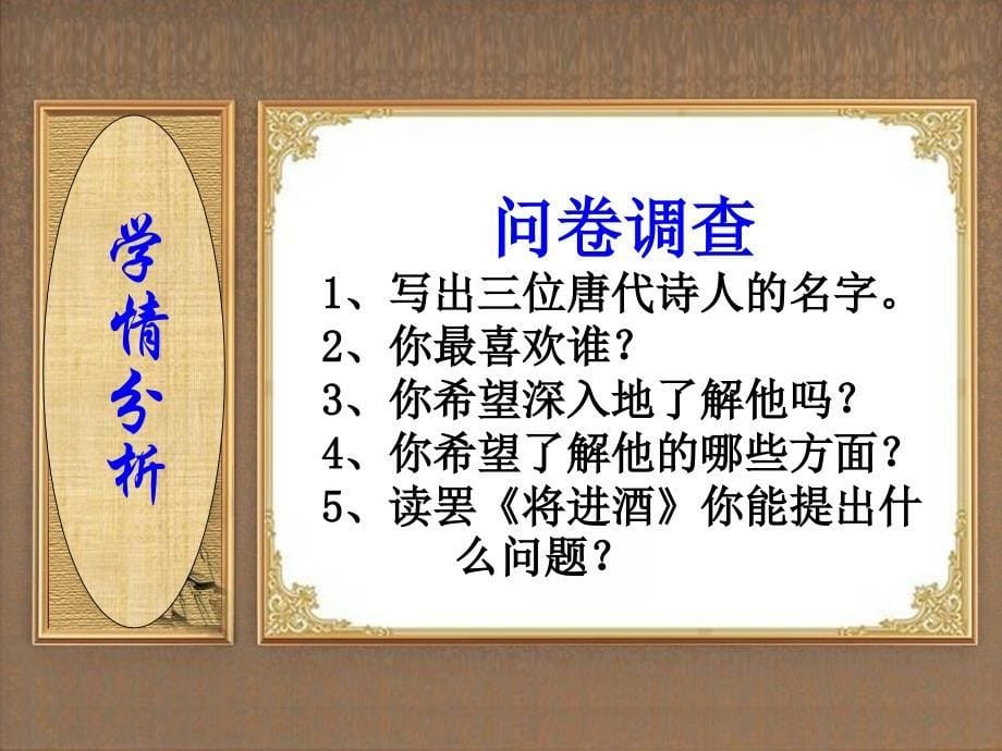 E9盛洁慧将进酒_第5页