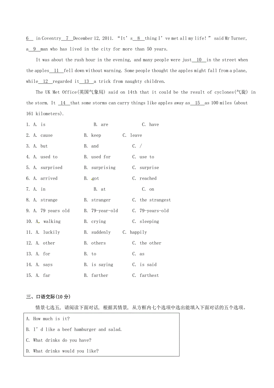 2014中考英语复习题解析全套【全程复习方略】（遵义专用）2013版中考英语精练精析 七下 units 5-8知能综合检测 人教新目标版_第3页