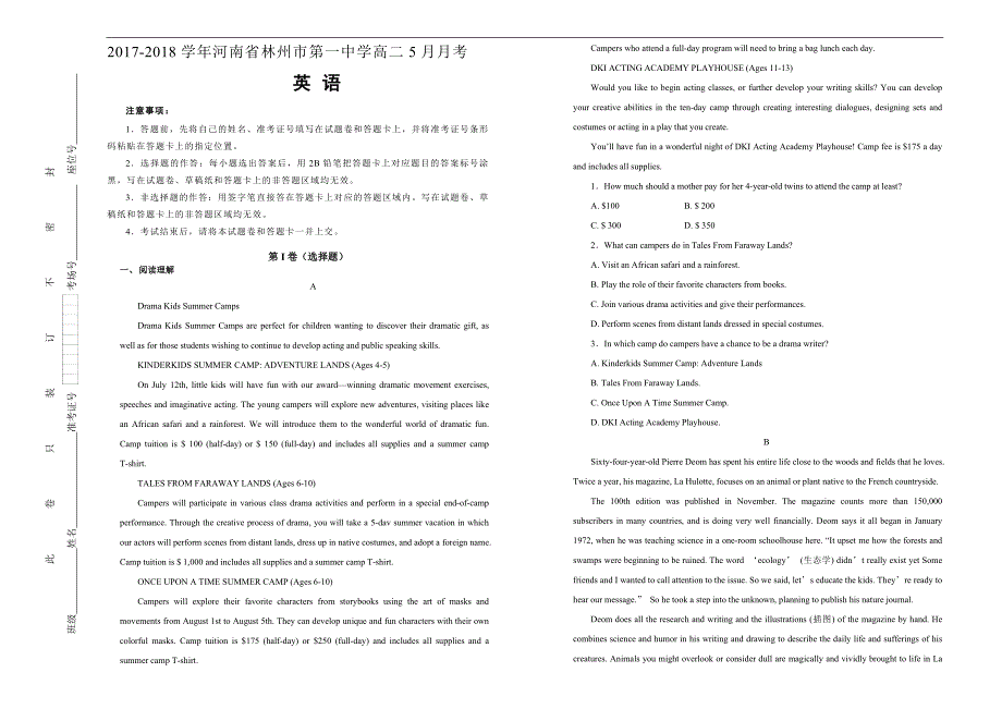 【100所名校】2017-2018学年河南省高二5月月考英语试题（解析版）_第1页