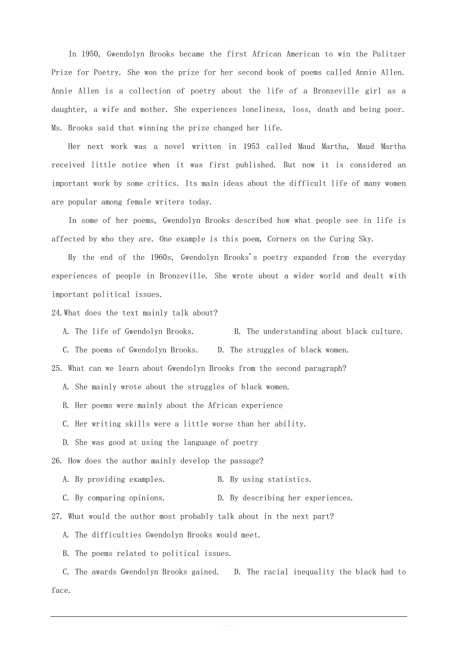 广东省深圳市高级中学2019届高三适应性考试（6月）英语试题含答案_第3页