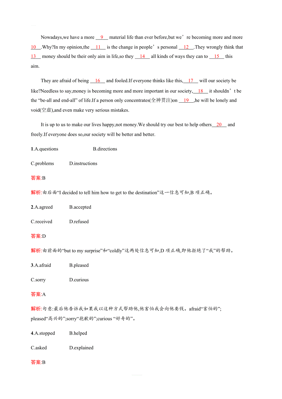 2018年秋人教版英语必修二课后习题：Unit3Computers3.2（含答案）_第3页