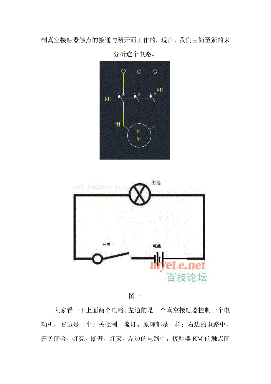 QBZ-80开关原理图详解要点_第2页