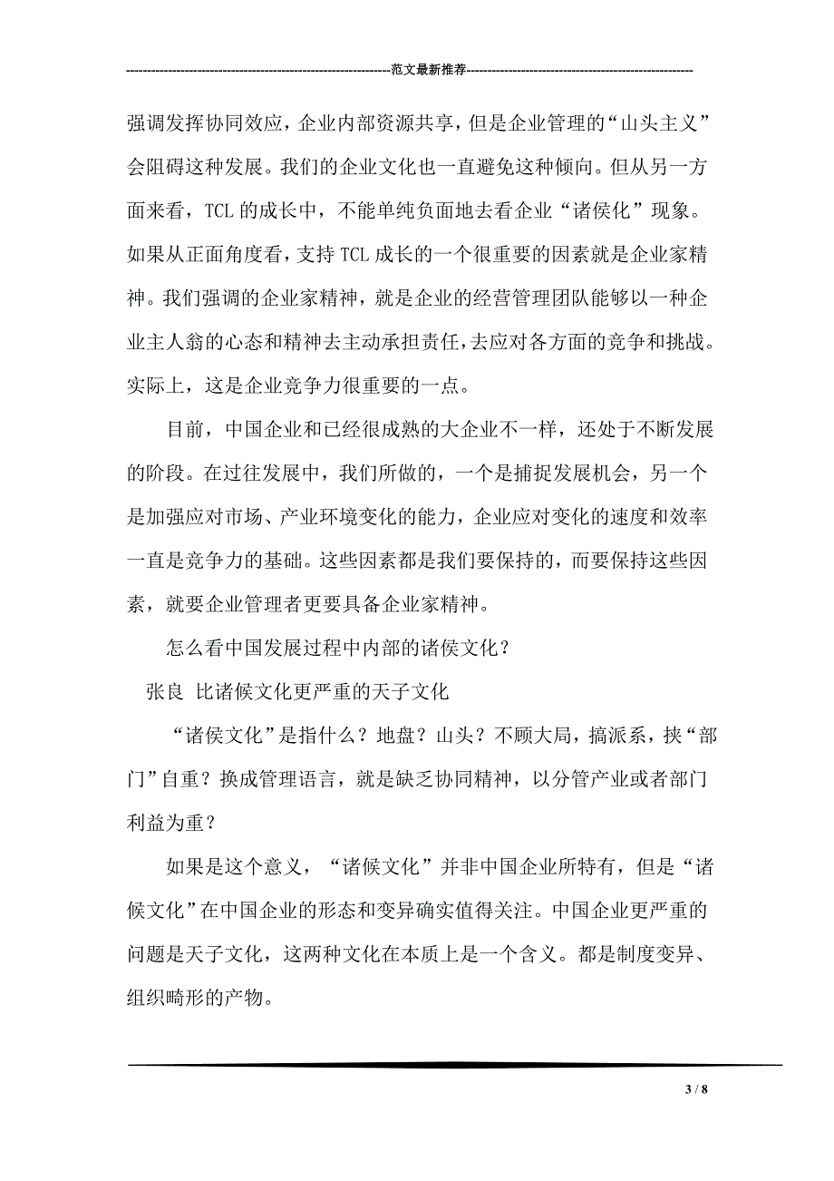 公路路政管理大队2018年一季度节能减排工作总结_第3页