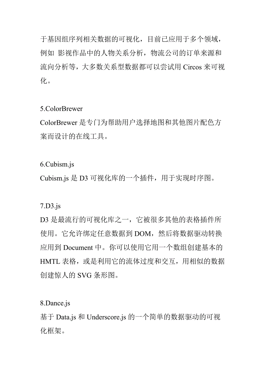 Web程序员必备的43款可视化开发设计工具_第2页