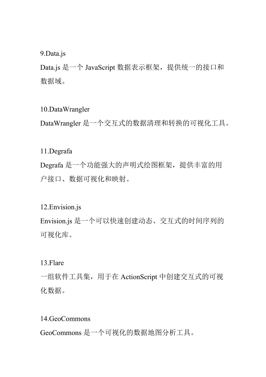 Web程序员必备的43款可视化开发设计工具_第3页