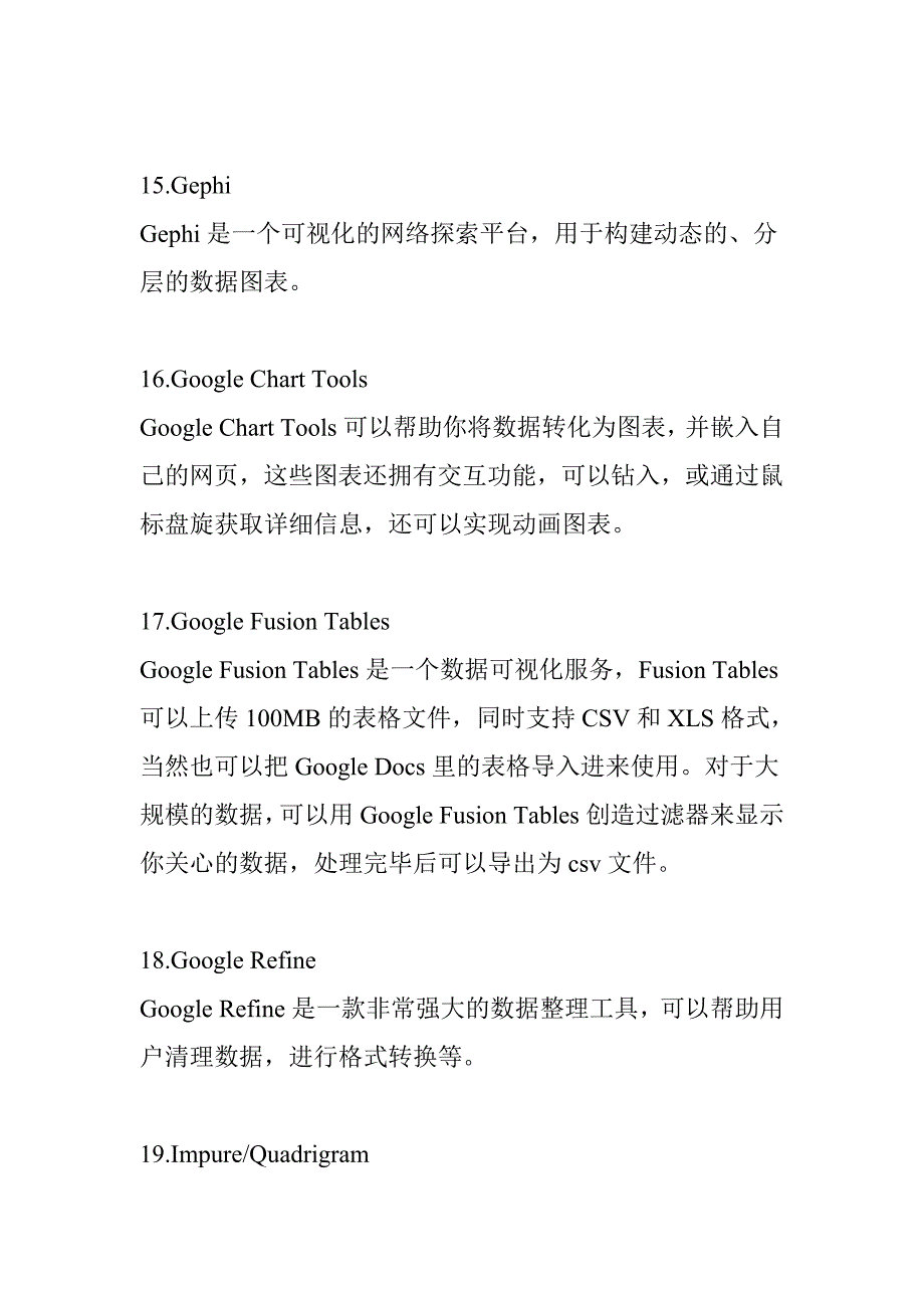 Web程序员必备的43款可视化开发设计工具_第4页