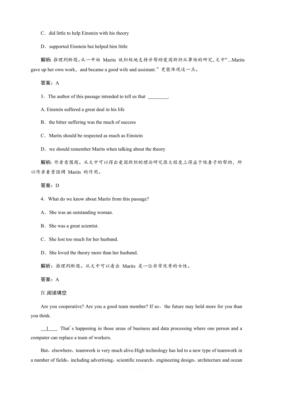 2017-2018学年英语北师大版必修一优化练习：Unit 2 Section Ⅳ　Lesson 4 （含解析）_第3页