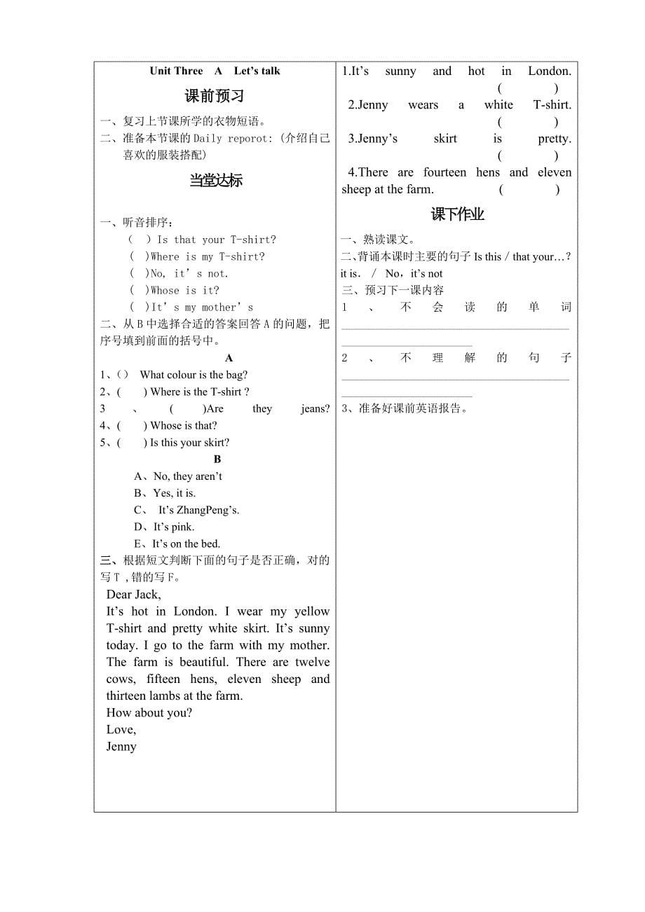 pep4-unit3-a-let's-talk教学设计及练习题_第5页