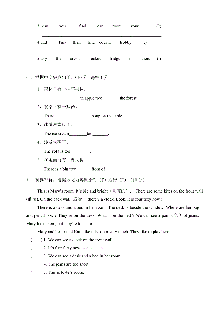 2015年9月29日苏教版五年级英语月考试卷_第4页