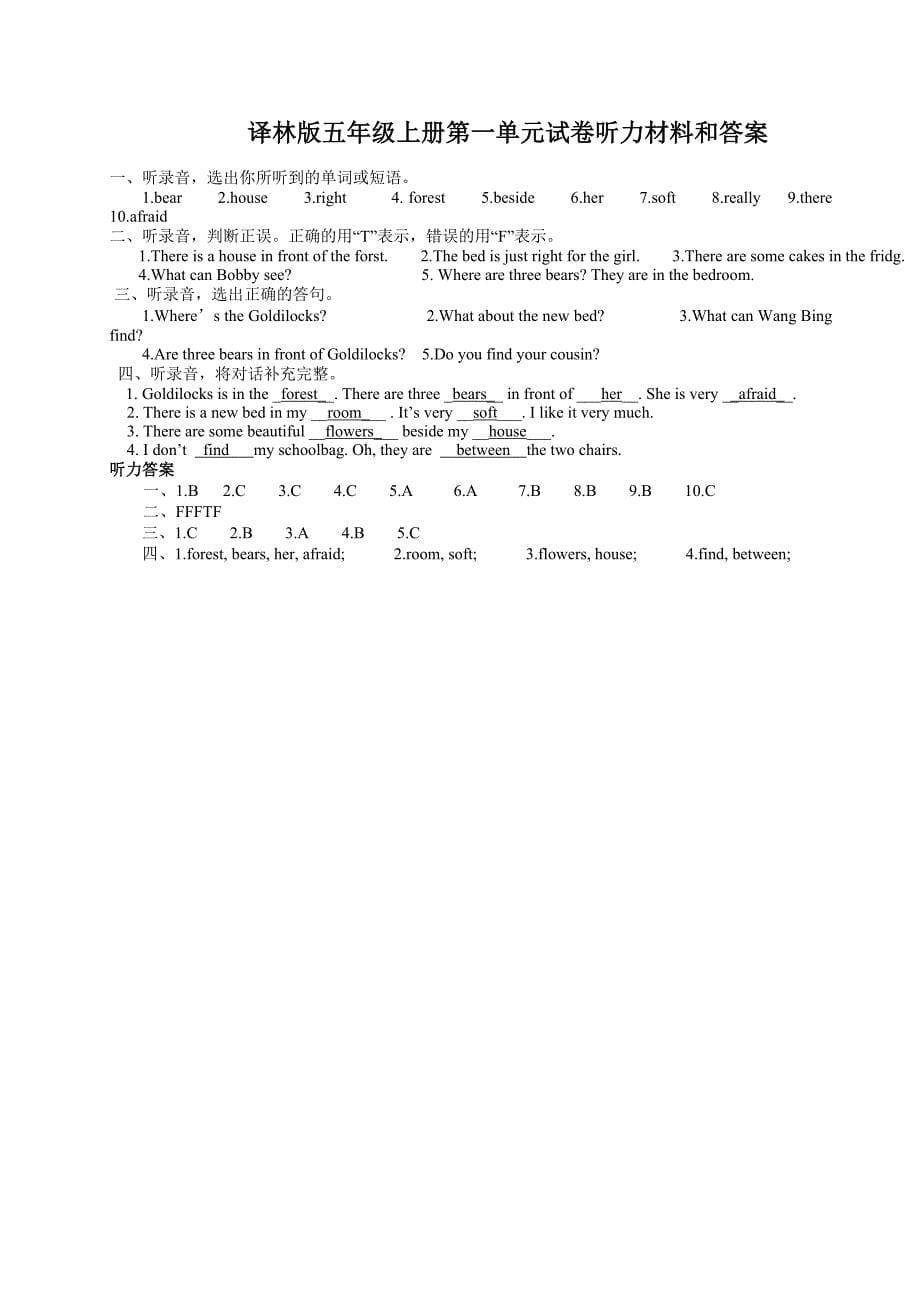 2015年9月29日苏教版五年级英语月考试卷_第5页