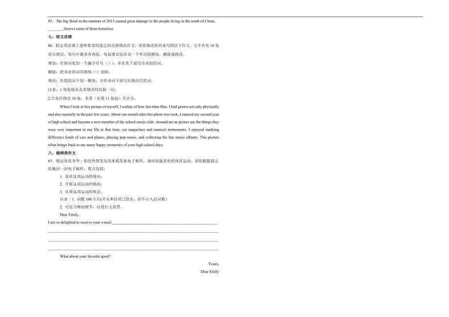 【100所名校】2017-2018学年黑龙江省双鸭山市第一中学高一下学期开学考试英语试题_第5页