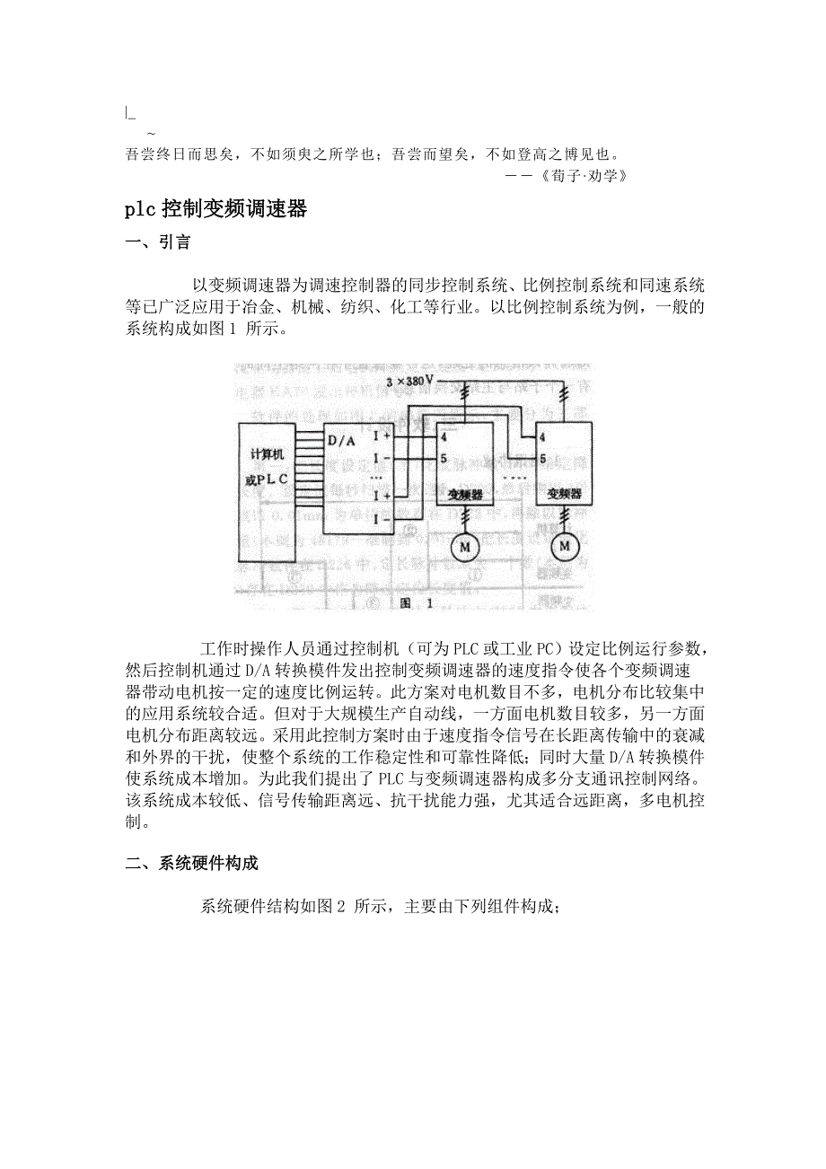 Dfa-un-bplc变频调速控制图_第1页