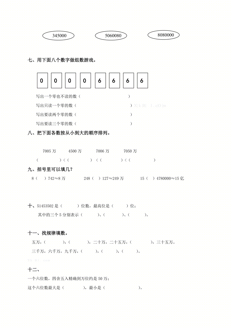 冀教版四年级数学上册第六单元测试卷_第3页