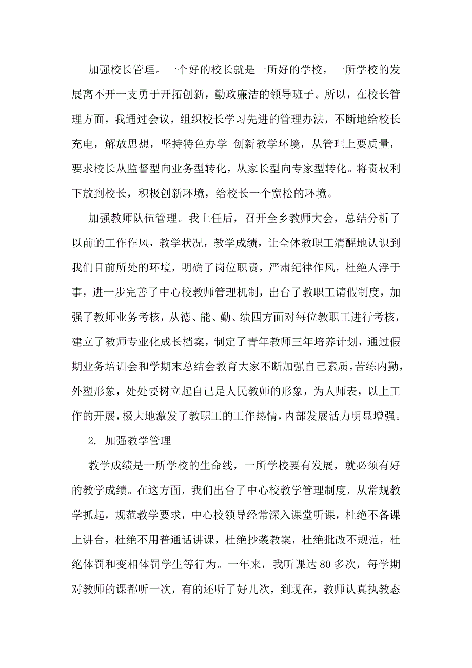 2018年汽车行业销售总监述职报告范文_第4页