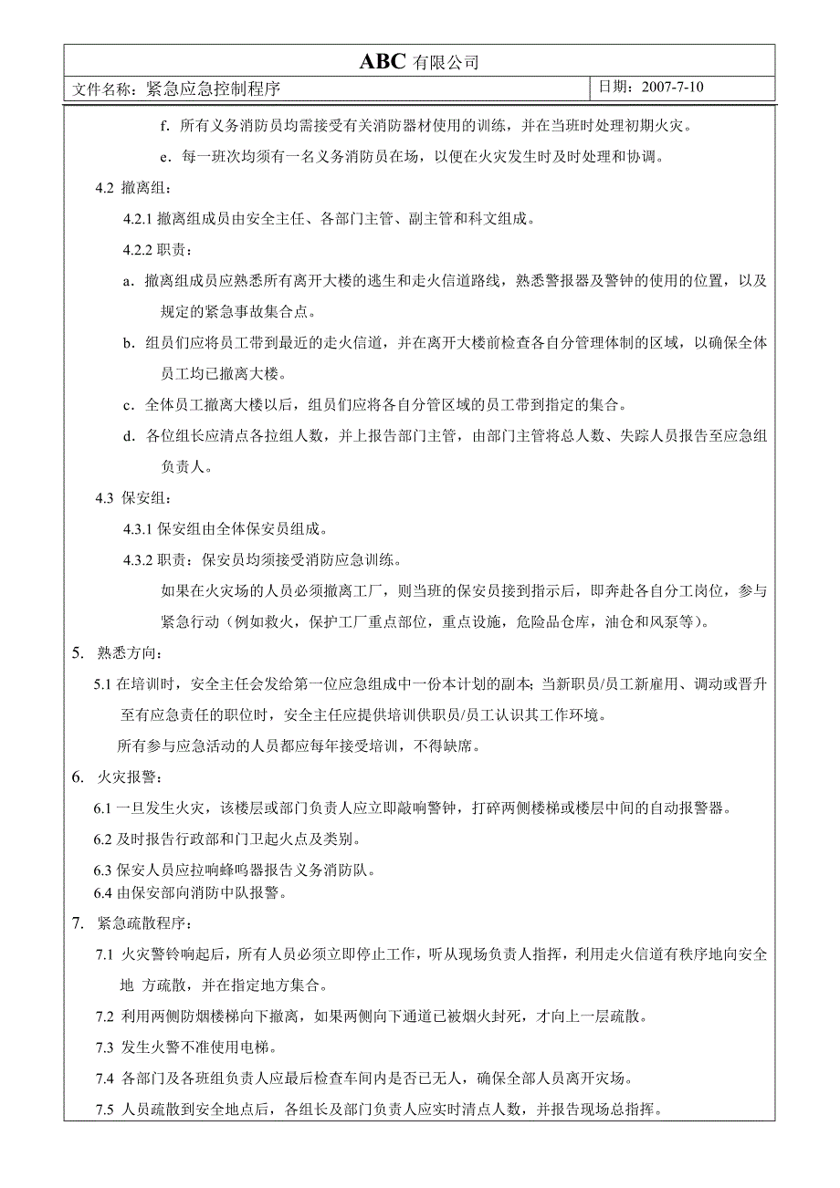 ICTI程序系列：紧急应急控制程序_第2页