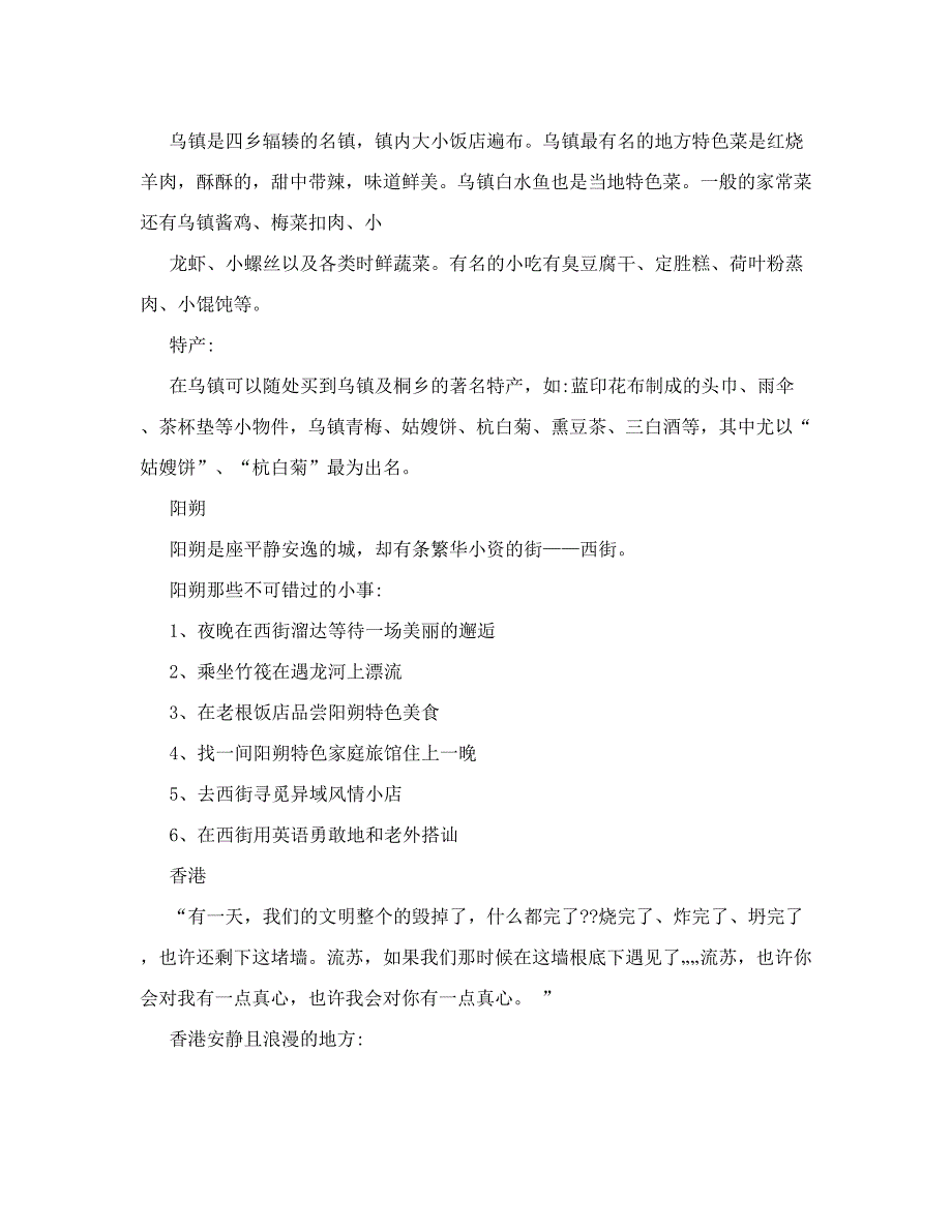 2018年春节放假安排时间表日历_第3页