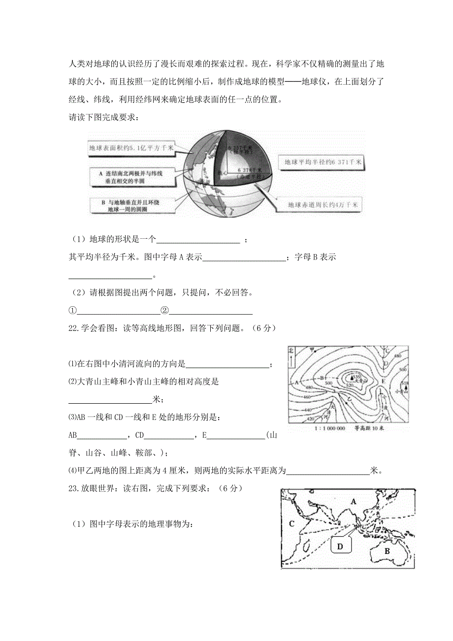 八年级结业模拟地理试题_第4页