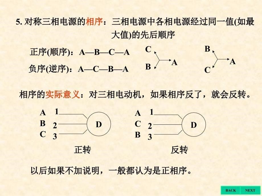 测三相三线功率_第5页