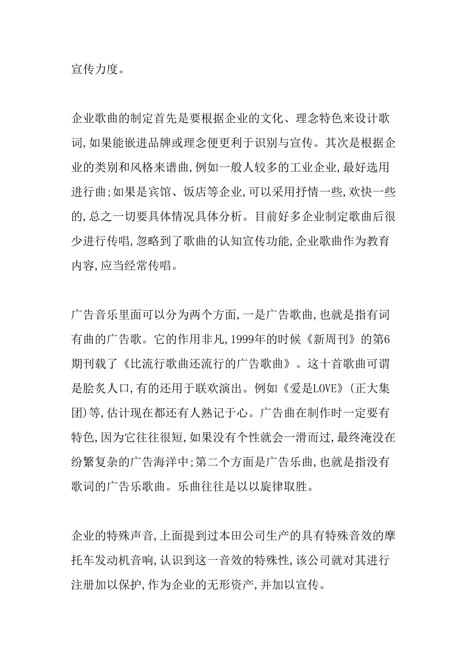 CIS系统之听觉识别系统-2019年文档_第4页