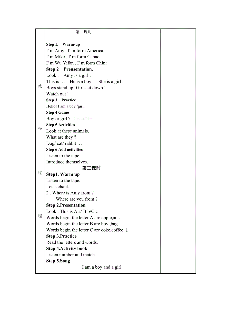 book2-unit-1教案_第2页