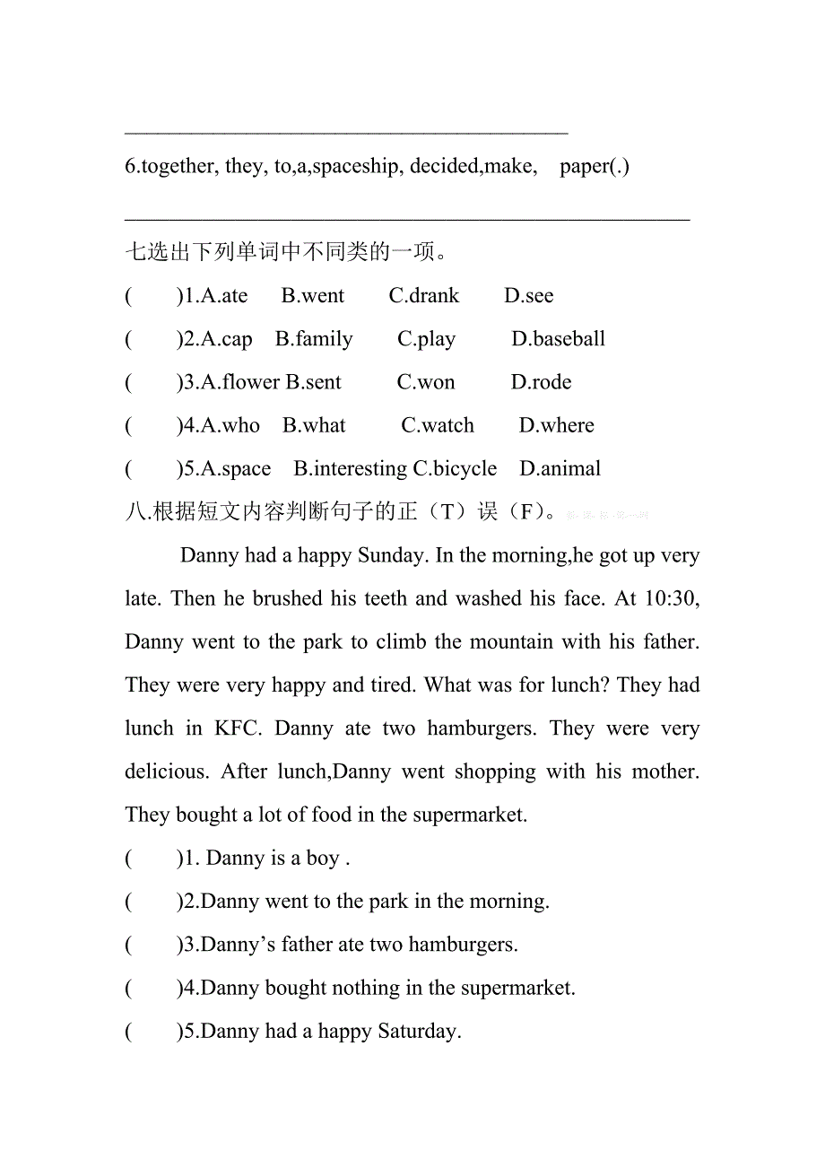 2015新标准英语第八册第六模块巩固训练题_第3页